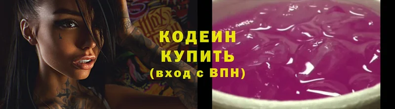 купить наркотик  Мамоново  нарко площадка наркотические препараты  Codein Purple Drank 