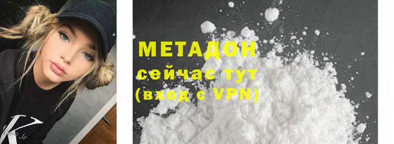 Метадон methadone  сколько стоит  Мамоново 